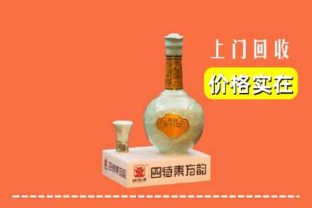 台湾新竹县回收四特酒