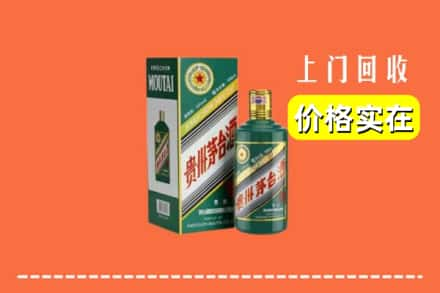 台湾新竹县回收纪念茅台酒